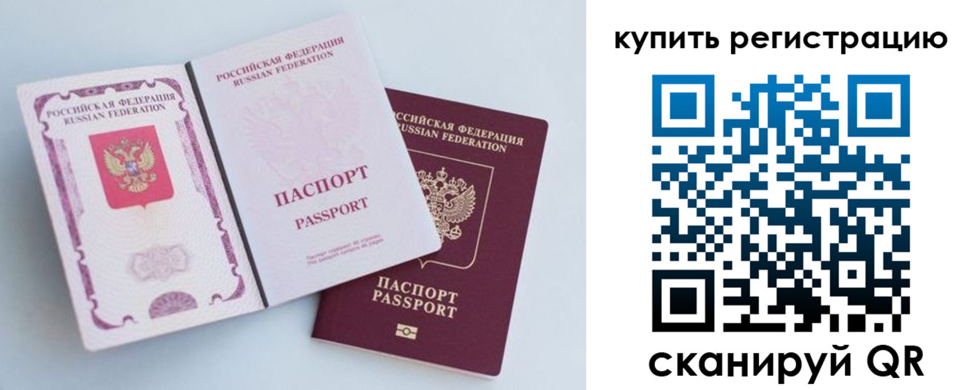 регистрация для дет. сада в Псковской области