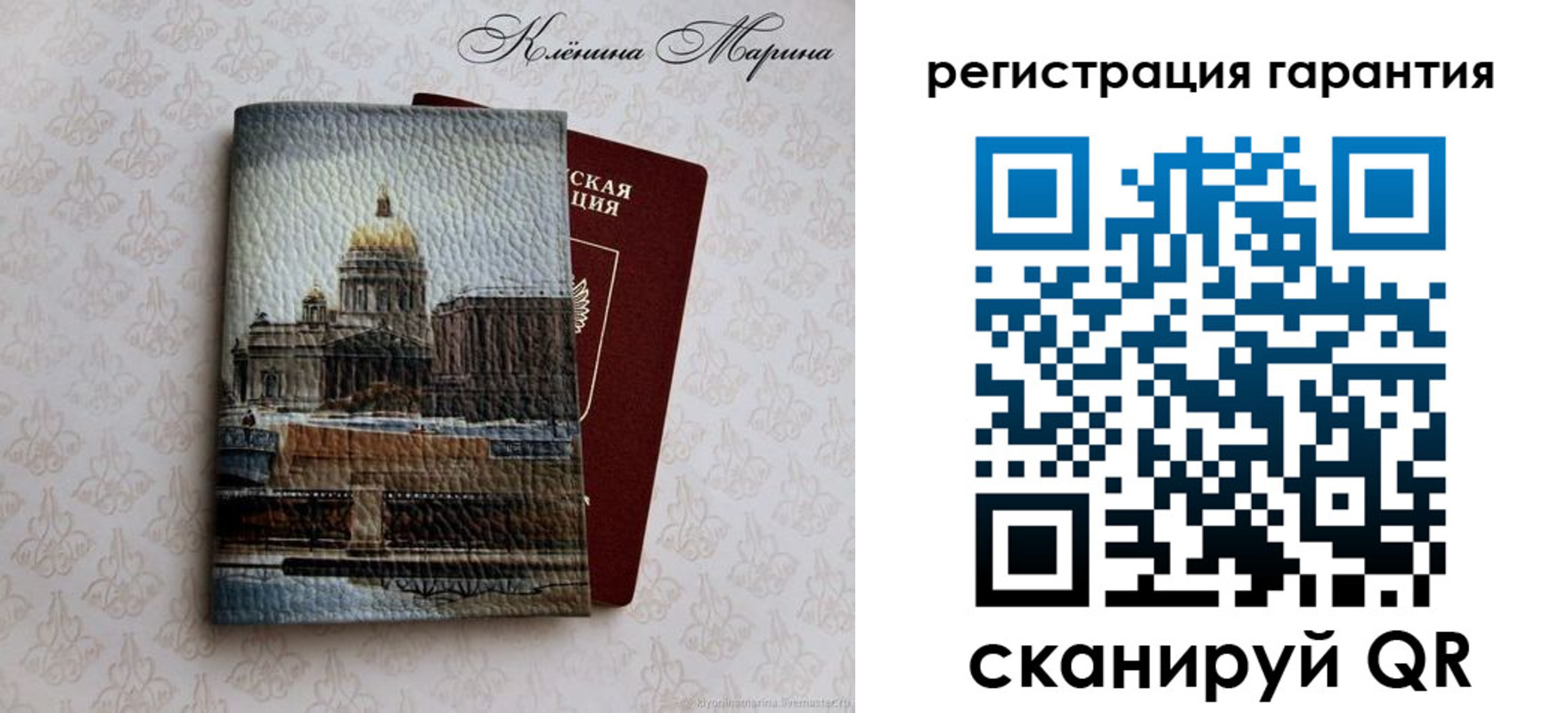 временная регистрация в квартире в Псковской области