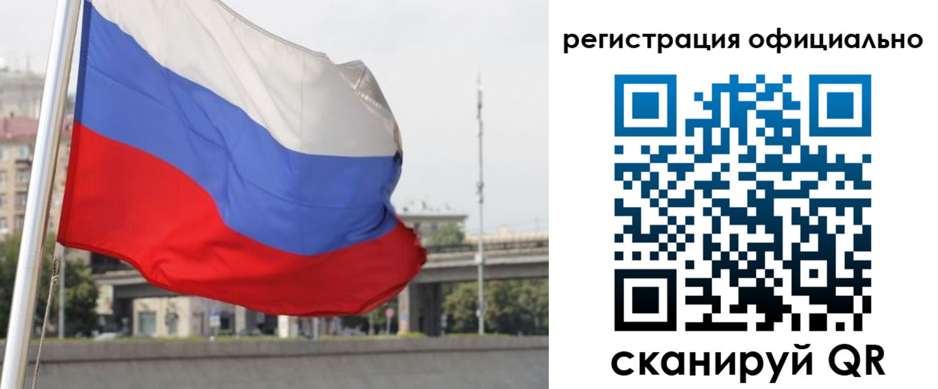 временная регистрация 2025 в Псковской области