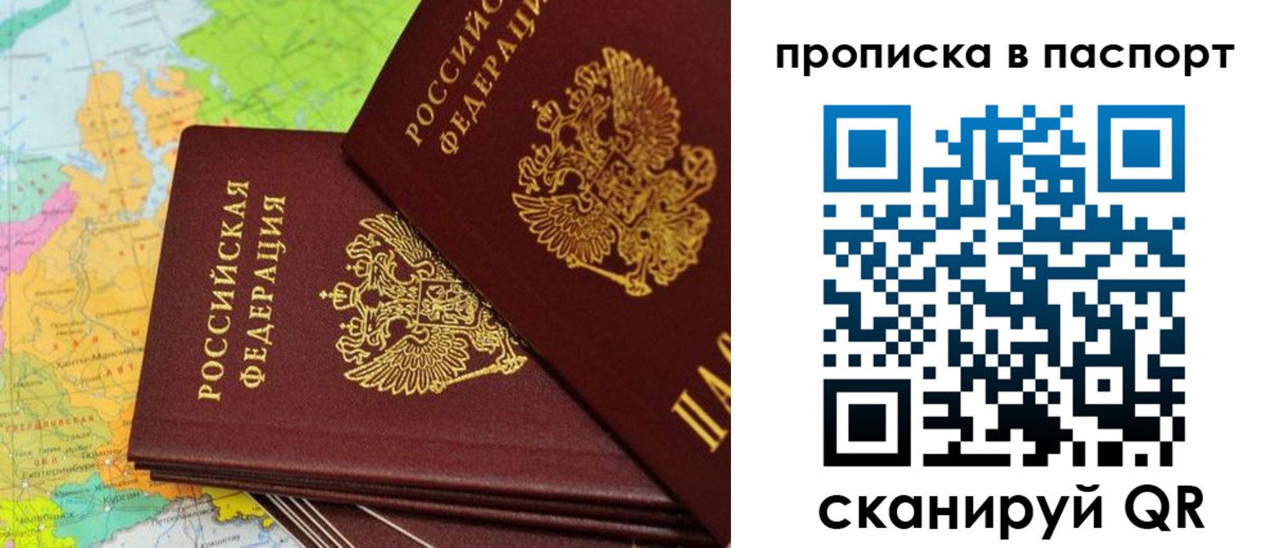 прописка поиск в Псковской области