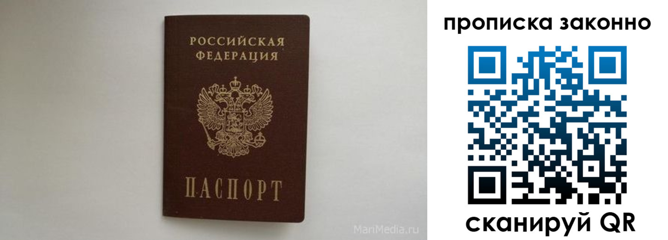 купить прописку в Псковской области