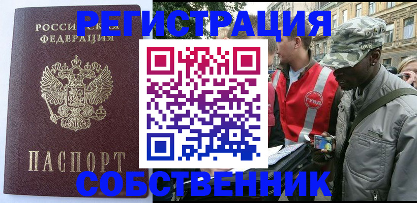 временная регистрация для всех в Псковской области