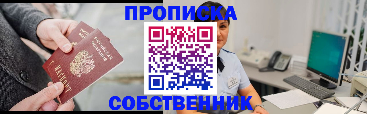 временная регистрация 2025 в Псковской области