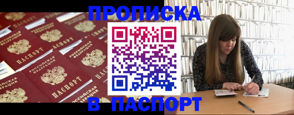 найти адрес прописки в Псковской области