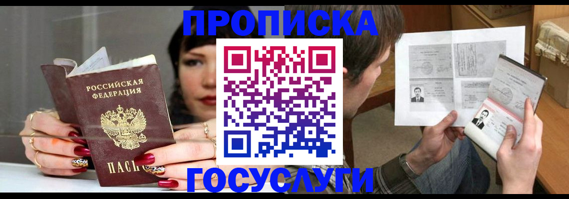 пропишу в квартире в Псковской области