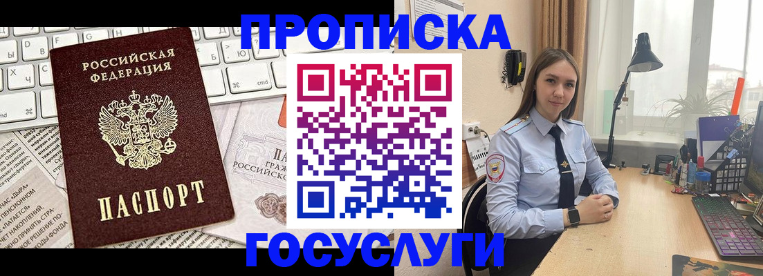 прописка в квартире в Псковской области