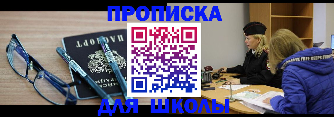 временная регистрация госуслуги в Псковской области