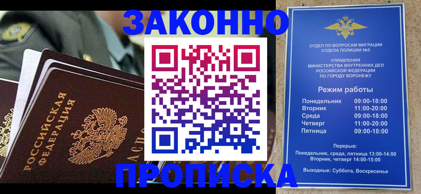 купить прописку в Псковской области