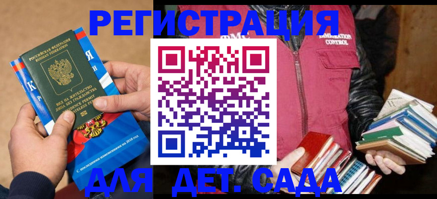 прописка иностранных граждан в Псковской области