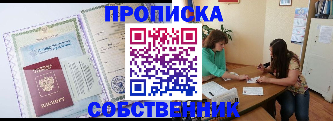 временная регистрация 2025 в Псковской области