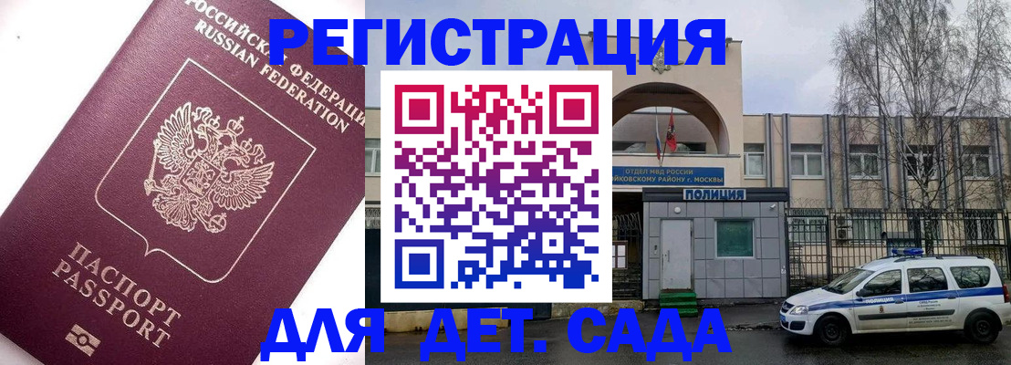 временная регистрация в Псковской области